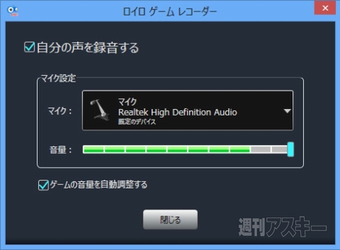 ロイロゲームレコーダー