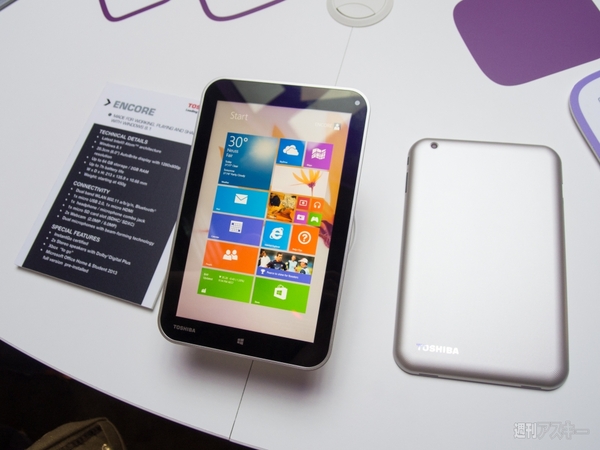 IFA2013東芝ブース