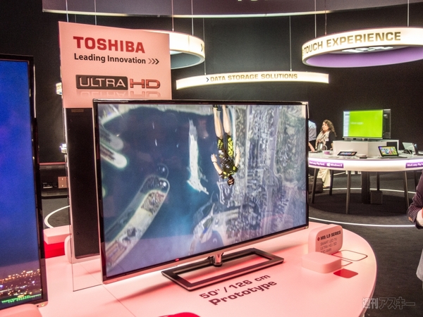 IFA2013東芝ブース