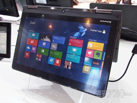 レノボが4機種のPCを発表、全機種コンバーチブル：IFA2013