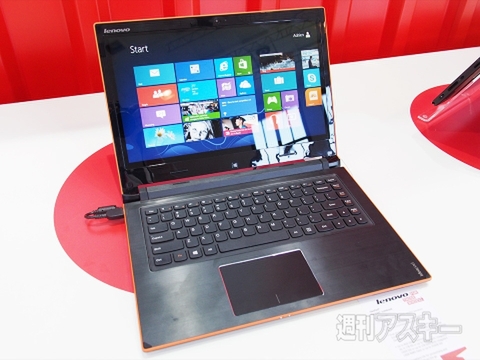 レノボが4機種のPCを発表、全機種コンバーチブル：IFA2013