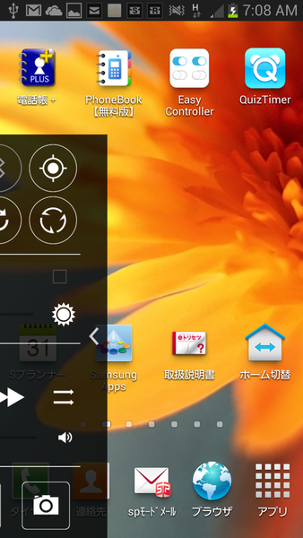 Easy Controller-Control Center