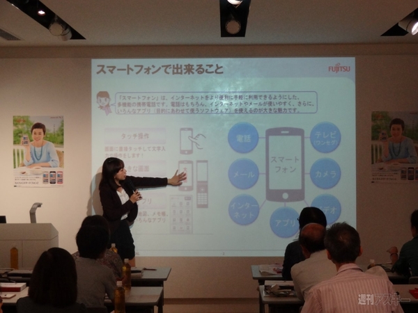 スマートフォン電話教室（特別編） 002