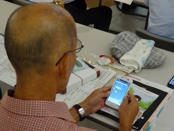 スマートフォン電話教室（特別編） 005