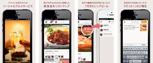 週刊ソーシャルニュース2013年9月9日