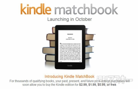 週刊ソーシャルニュース2013年9月9日