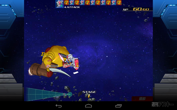 SDガンダムオペレーションズタブレット版登場