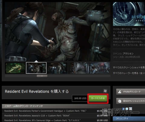 No.1ゲームポータル『STEAM』で日本語で遊べるゲームをプレー！