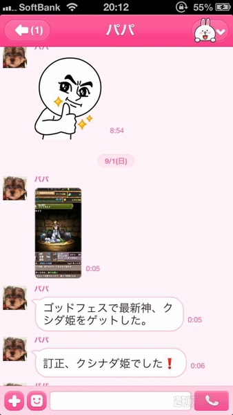 パズドラ