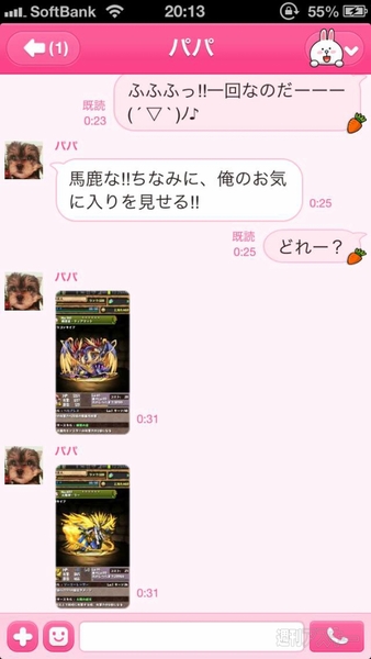 パズドラ
