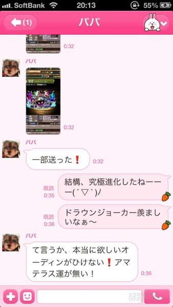 パズドラ