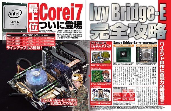 週刊アスキー9/24号(9月10日発売)記事