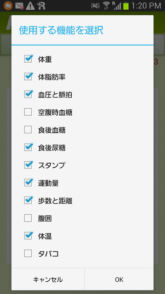 はかってレポート