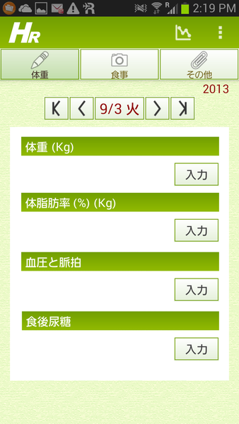 はかってレポート