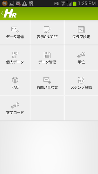 はかってレポート