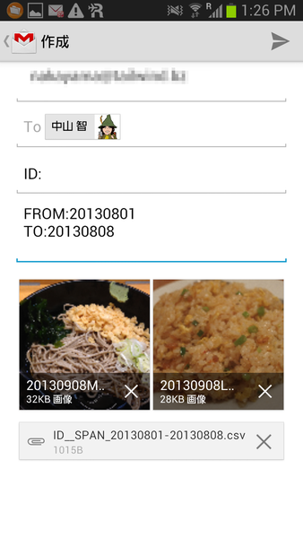 はかってレポート