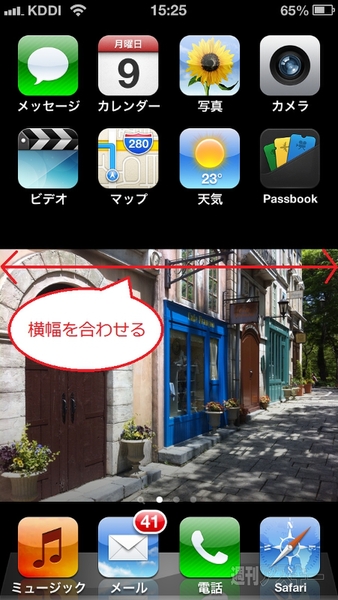 アプリがジャマをしない壁紙満喫用の待ち受け画面を作るiphoneテク 週刊アスキー