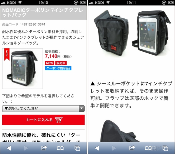 アスキーストアがリニューアル