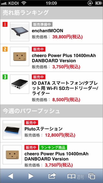 アスキーストアがリニューアル