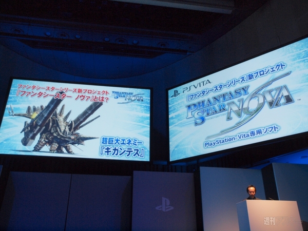 プレイステーションファミリーの新ハード『PS Vita TV』ってどんなことができるの？