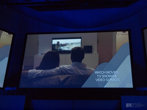 プレイステーションファミリーの新ハード『PS Vita TV』ってどんなことができるの？