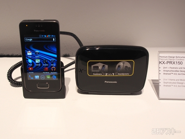 IFA2013会場で見かけた気になる製品