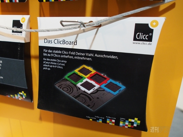 IFA2013会場で見かけた気になる製品