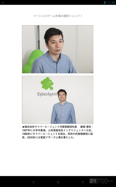 ソシャゲのいまがわかる電子書籍『ソーシャルゲーム市場の最新トレンド！』本日12日発売