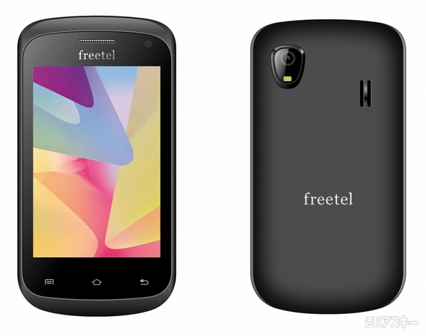 freetel