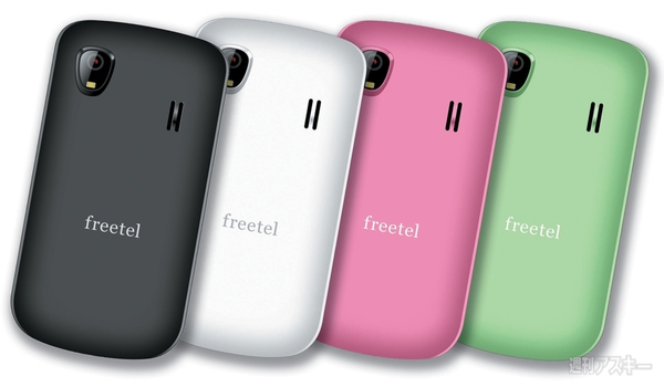 freetel