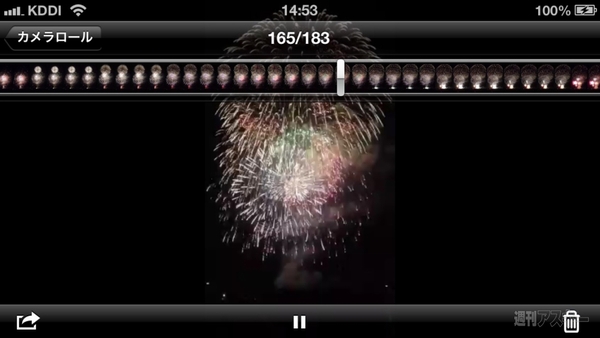 ムービーはコマ送り間隔で視聴