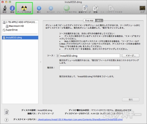 Macでcd Dvd Blu Rayディスクにデータを書き込む方法 Mac 週刊アスキー