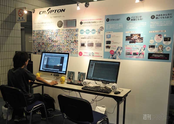 マジカルミライ2013