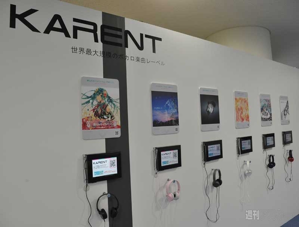 マジカルミライ2013