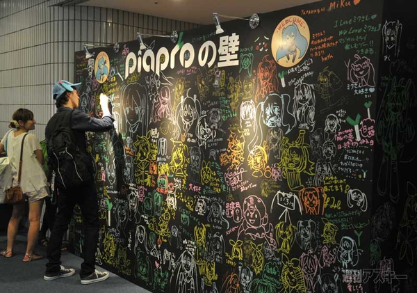 マジカルミライ2013