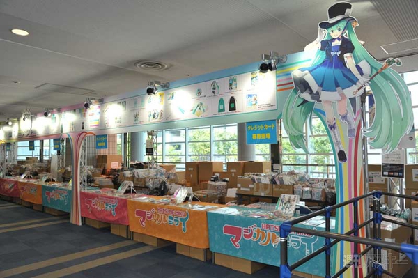 マジカルミライ2013