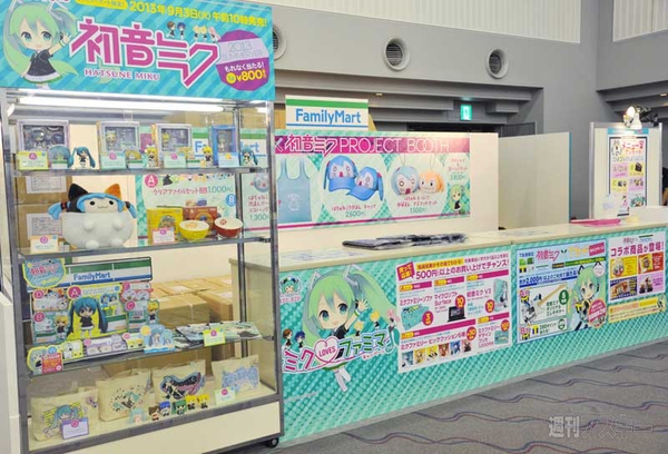 マジカルミライ2013