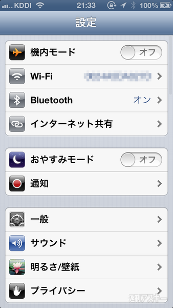 iOS7アプデが来た！ iPhone、iPadは新OSでどう変わる？