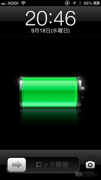 iOS7アプデが来た！ iPhone、iPadは新OSでどう変わる？