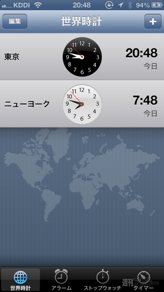 iOS7アプデが来た！ iPhone、iPadは新OSでどう変わる？