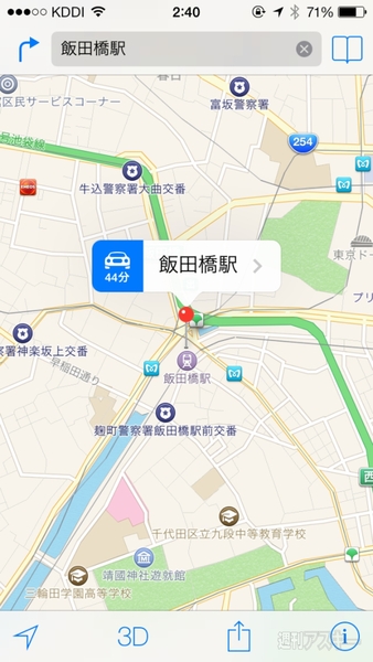 iOS7アプデが来た！ iPhone、iPadは新OSでどう変わる？