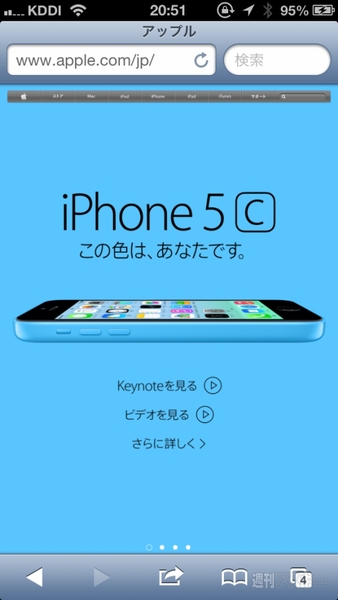 iOS7アプデが来た！ iPhone、iPadは新OSでどう変わる？
