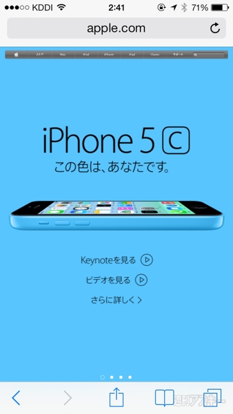 iOS7アプデが来た！ iPhone、iPadは新OSでどう変わる？