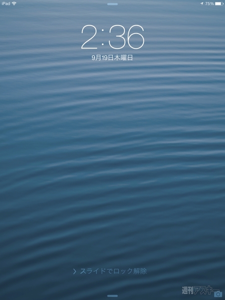 iOS7アプデが来た！ iPhone、iPadは新OSでどう変わる？