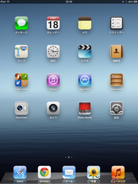 iOS7アプデが来た！ iPhone、iPadは新OSでどう変わる？