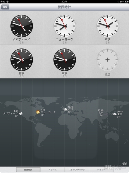 iOS7アプデが来た！ iPhone、iPadは新OSでどう変わる？