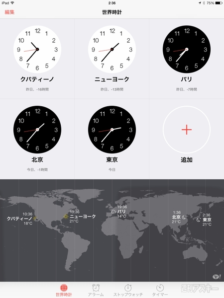 iOS7アプデが来た！ iPhone、iPadは新OSでどう変わる？