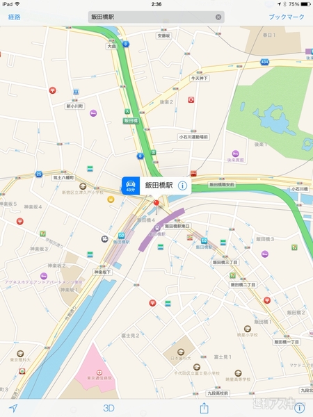 iOS7アプデが来た！ iPhone、iPadは新OSでどう変わる？