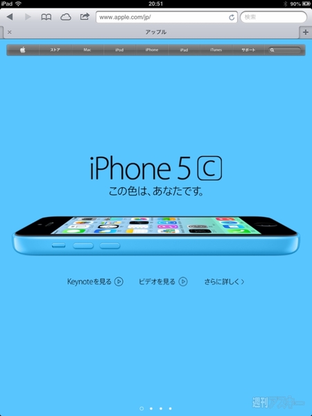 iOS7アプデが来た！ iPhone、iPadは新OSでどう変わる？