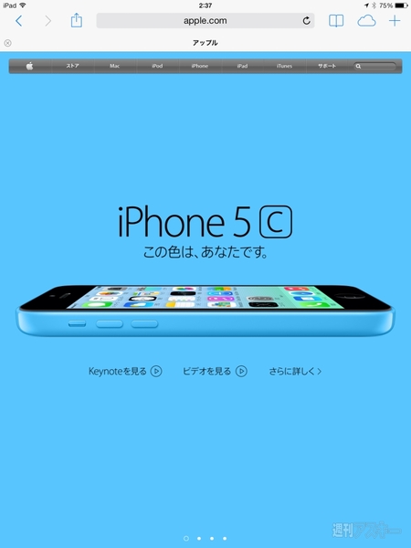 iOS7アプデが来た！ iPhone、iPadは新OSでどう変わる？